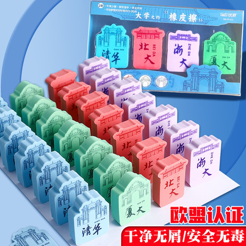 创意橡皮擦稀奇古怪卡通