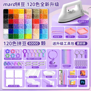 拼豆套装 熨斗拼豆笔板 全套工具拼豆材料包全套工具221色全套正版