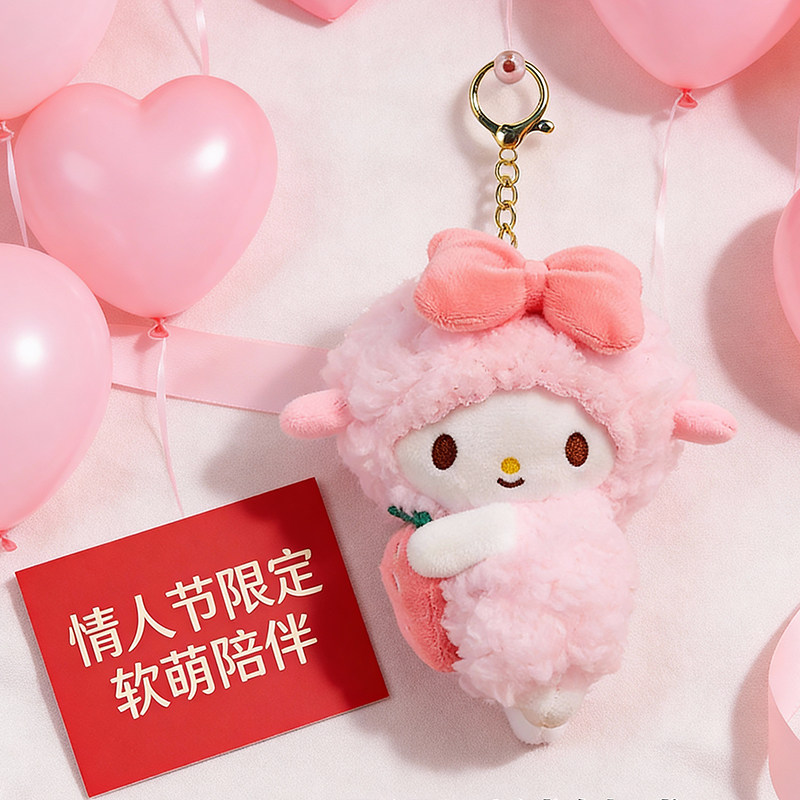 粉色小羊生日礼物女生小众高级感