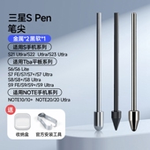 S24Ultra S9FE Note10替换笔头 适用三星Spen手写笔笔尖TabS7