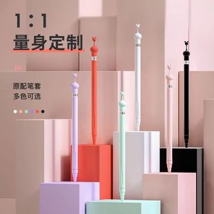 适用Apple Pencil笔套苹果一代电容笔卡通硅胶保护套全包防滑软套