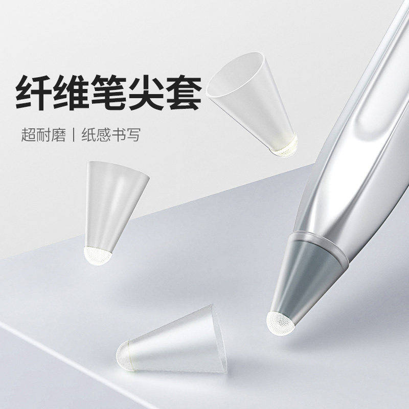 适用苹果applepencil静音笔尖套
