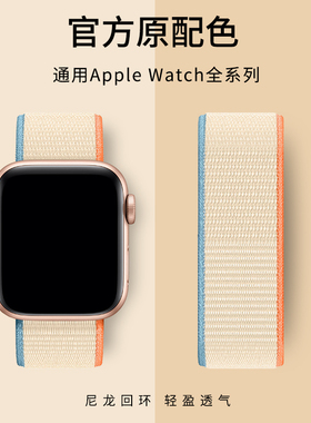 适用Applewatch8表带苹果手表回环运动iwatch7/6/5/4/3/2SE透气带