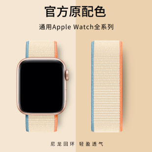 适用Applewatch8表带苹果手表回环运动iwatch7 2SE透气带