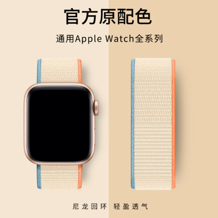 适用Applewatch8表带苹果手表回环运动iwatch7/6/5/4/3/2SE透气带