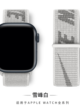 适用apple watch8表带iwatch7苹果手表nike尼龙回环s6/5/4/3/2/se
