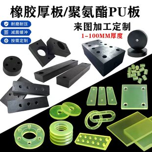 加厚橡胶减震垫聚氨酯PU板定制加工圆形带打孔工业设备防撞抗震块