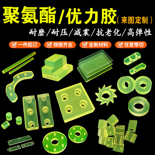 聚氨酯PU板定制加工橡胶减震垫