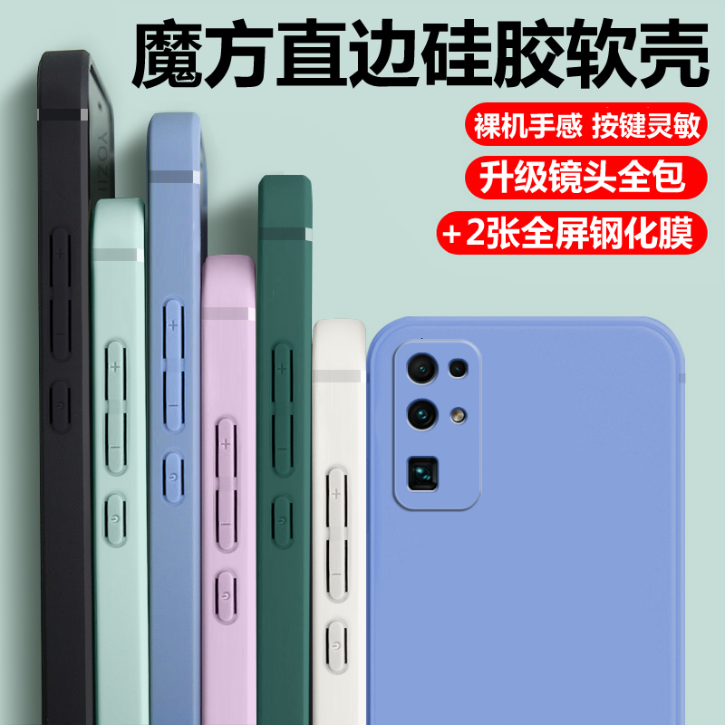 荣耀30系列全包防摔硅胶软壳
