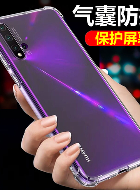 适用于华为nova5手机壳全包nova5pro防摔nova5i透明nova5z四角气囊加厚保护套nova5ipro硅胶软壳男女简约