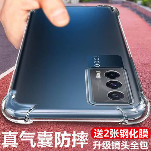 vivoiqooneo5/5se硅胶全包防摔壳