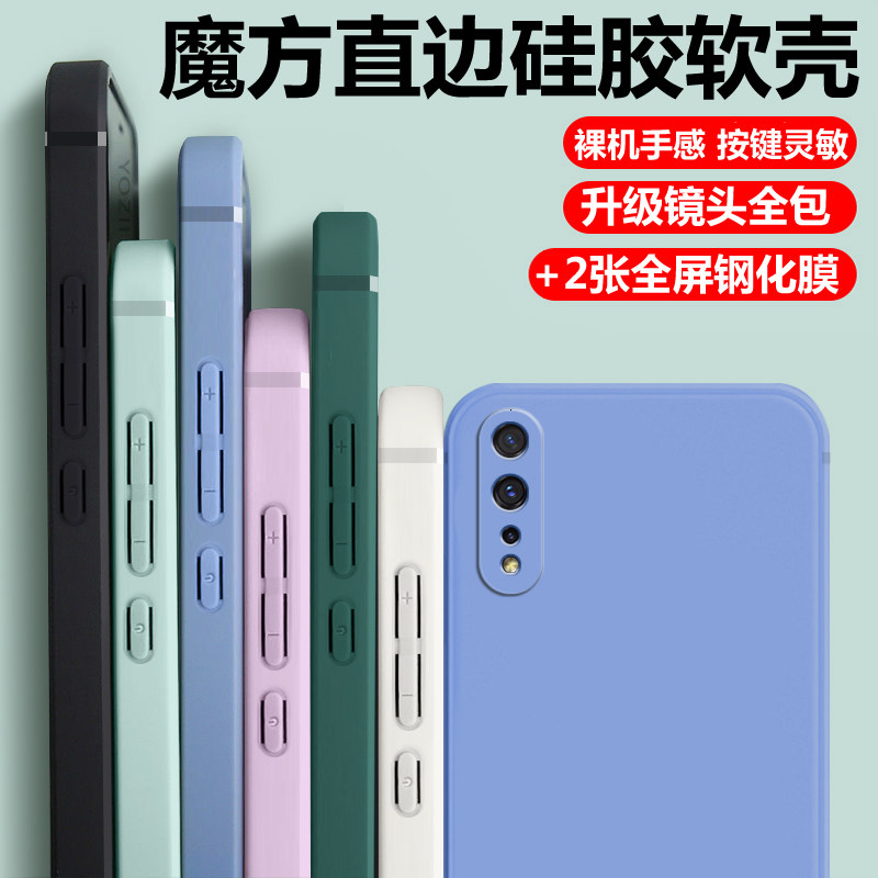 vivoZ5/i/X全包直边防摔壳