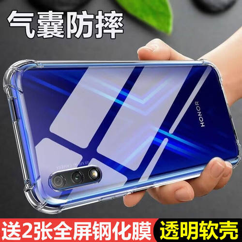 华为荣耀9x/pro软硅胶气囊防摔壳