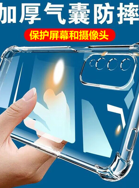 适用于华为荣耀play4手机壳全包镜头honorplay4t四角气囊加厚防摔保护套play4tpro透明硅胶软壳男女简约