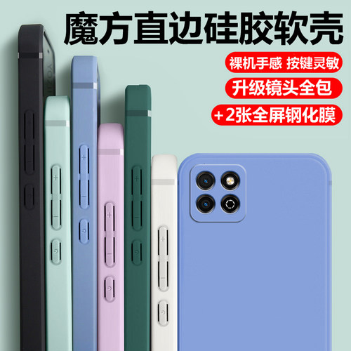 华为荣耀畅玩20全包防摔硅胶软壳