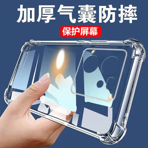 小米红米k60/至尊版透明防摔软壳