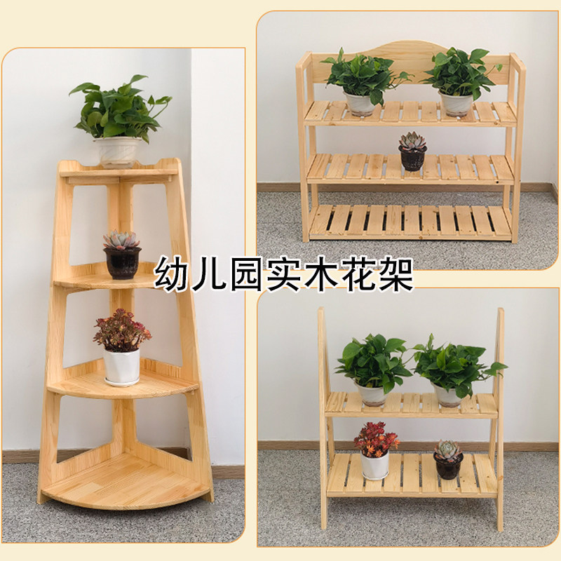 植物架早教幼儿园儿童储物架收纳架花架子花盆摆放柜置物架多层架,住宅家具,儿童储物架/收纳架（原婴童）,淘宝优惠券,粉丝福利购,淘宝优惠卷