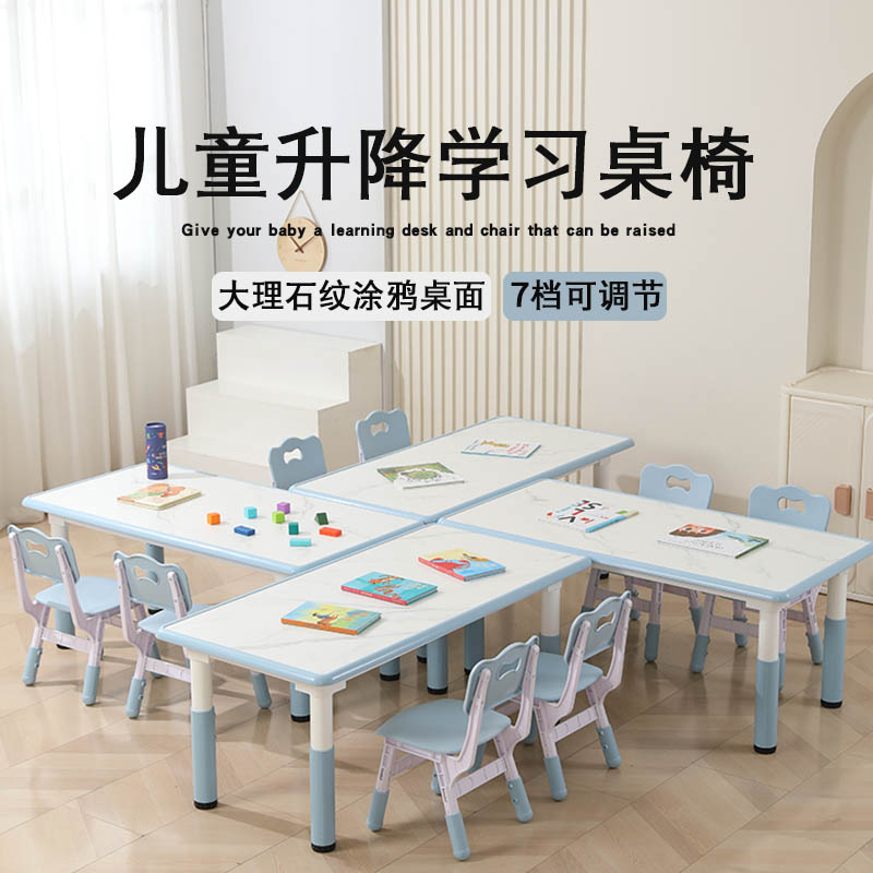 幼儿园桌椅儿童学习桌早教塑料可书写可升降桌子宝宝家用画画书桌