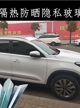 奇瑞瑞虎3 5 8e捷途X70汽车贴膜全车隔热防爆隐私车窗玻璃太阳膜
