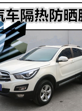 适用海马8S S5骑士S7汽车隔热防晒玻璃膜车窗黑色隐私防紫外线膜