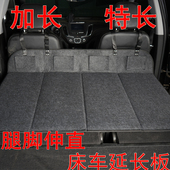 床车护头挡suv车载汽车后排睡垫延长板后备箱睡觉垫加长55特长70