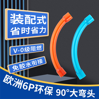 材通90度透明大弯头PVC管可用大弧弯代替人工弯管电工穿线管配件