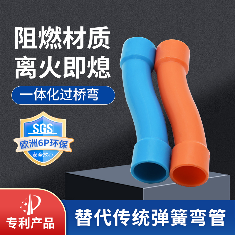 材通一体过桥弯PVC电线管弯头接头交叉十字线路3分4分线管配件
