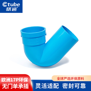 材通UPVC排水管环保无门单承插管件蓝色密封耐腐蚀耐用可靠管材