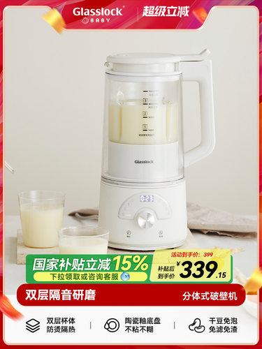 玻璃锁婴儿豆浆机烹饪迷你破壁机家用全自动软声辅食机