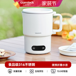 Glasslock baby折叠便携式烧水壶恒温迷你烧水杯电热水壶出差旅行