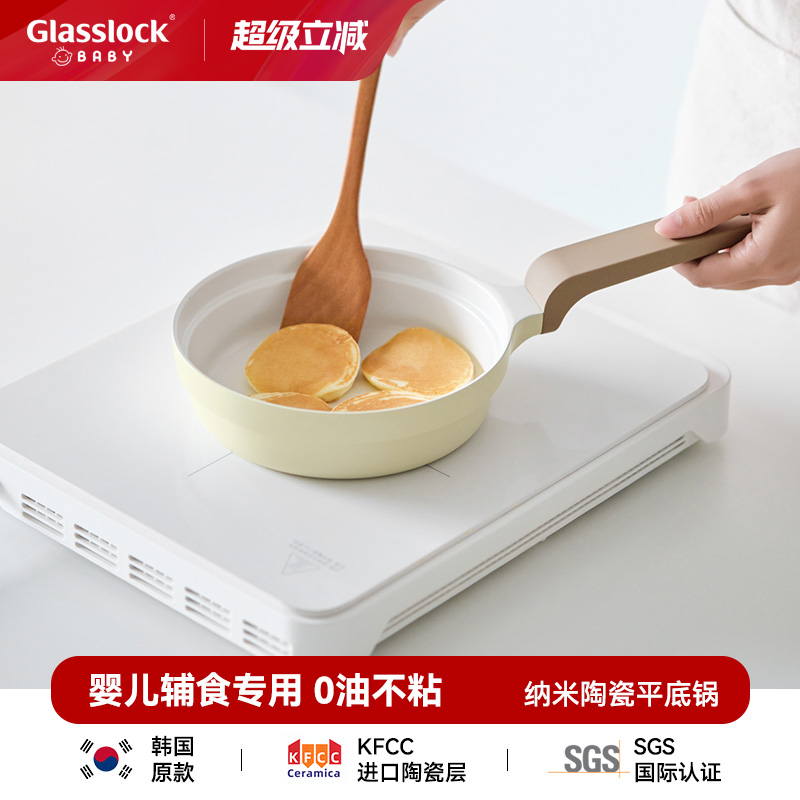 韩国GlasslockBaby宝宝辅食锅