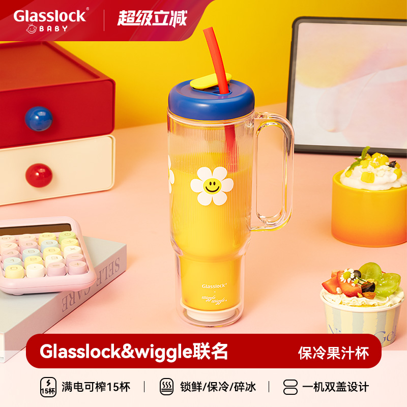Glasslockbaby盖朗便携榨汁杯
