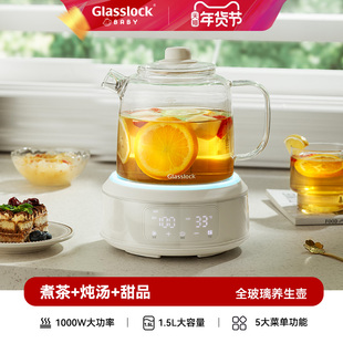 Glasslock baby盖朗全玻璃养生煮茶壶办公室多功能隔水炖煮一体