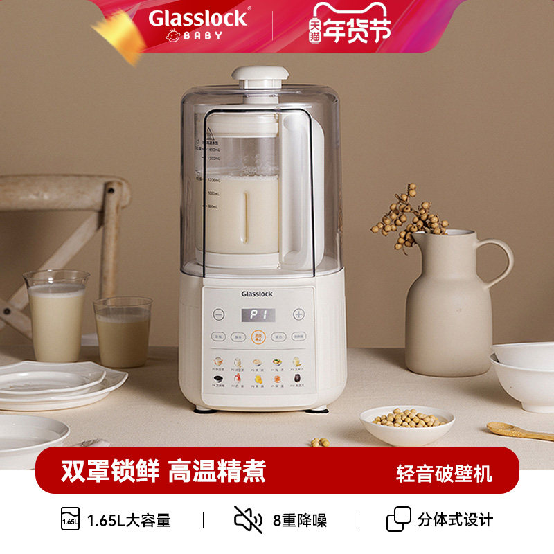 glasslock baby破壁机家用新款隔音罩轻音全自动无渣破壁豆浆机,厨房电器,宝宝辅食机/料理机/食物搅拌器,淘宝优惠券,粉丝福利购,淘宝优惠卷
