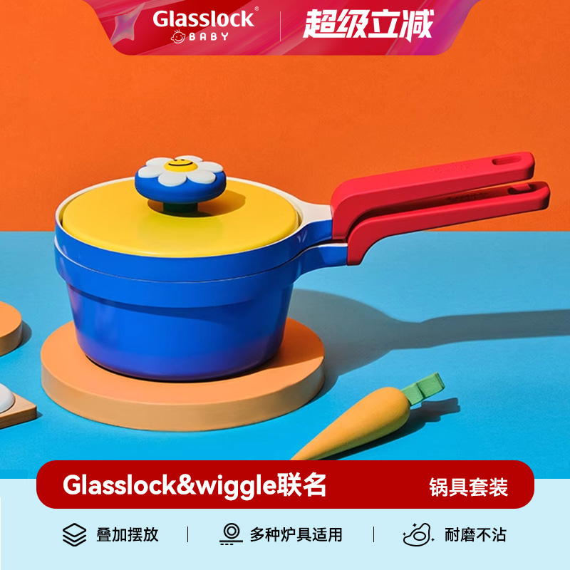 韩国Glasslockbaby联名小奶锅