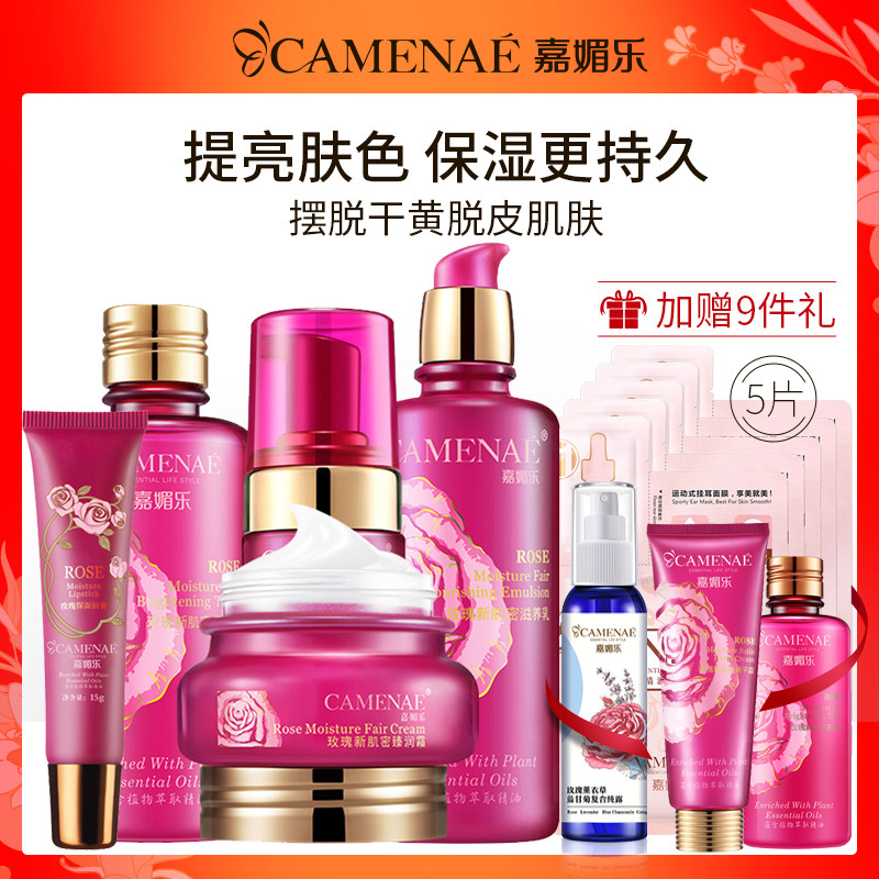 玫瑰套装女面部护理补水保湿