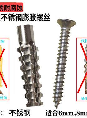 304不锈钢锯齿膨胀螺丝201不锈钢空心砖防松金属铁膨胀管6mm 8mm