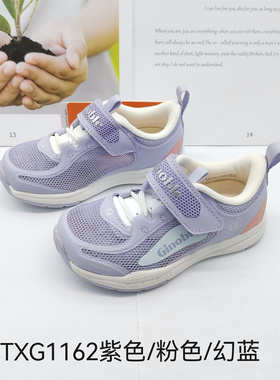 基诺浦春夏款网面宝宝鞋男童女童机能鞋TXG1162.1163.1165