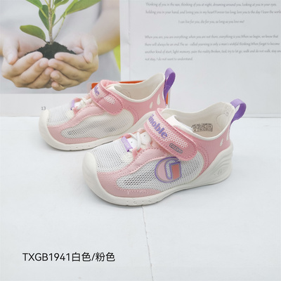 基诺浦春夏款单网透气关键鞋学步鞋TXGB1940.1941.1942.1943.1945