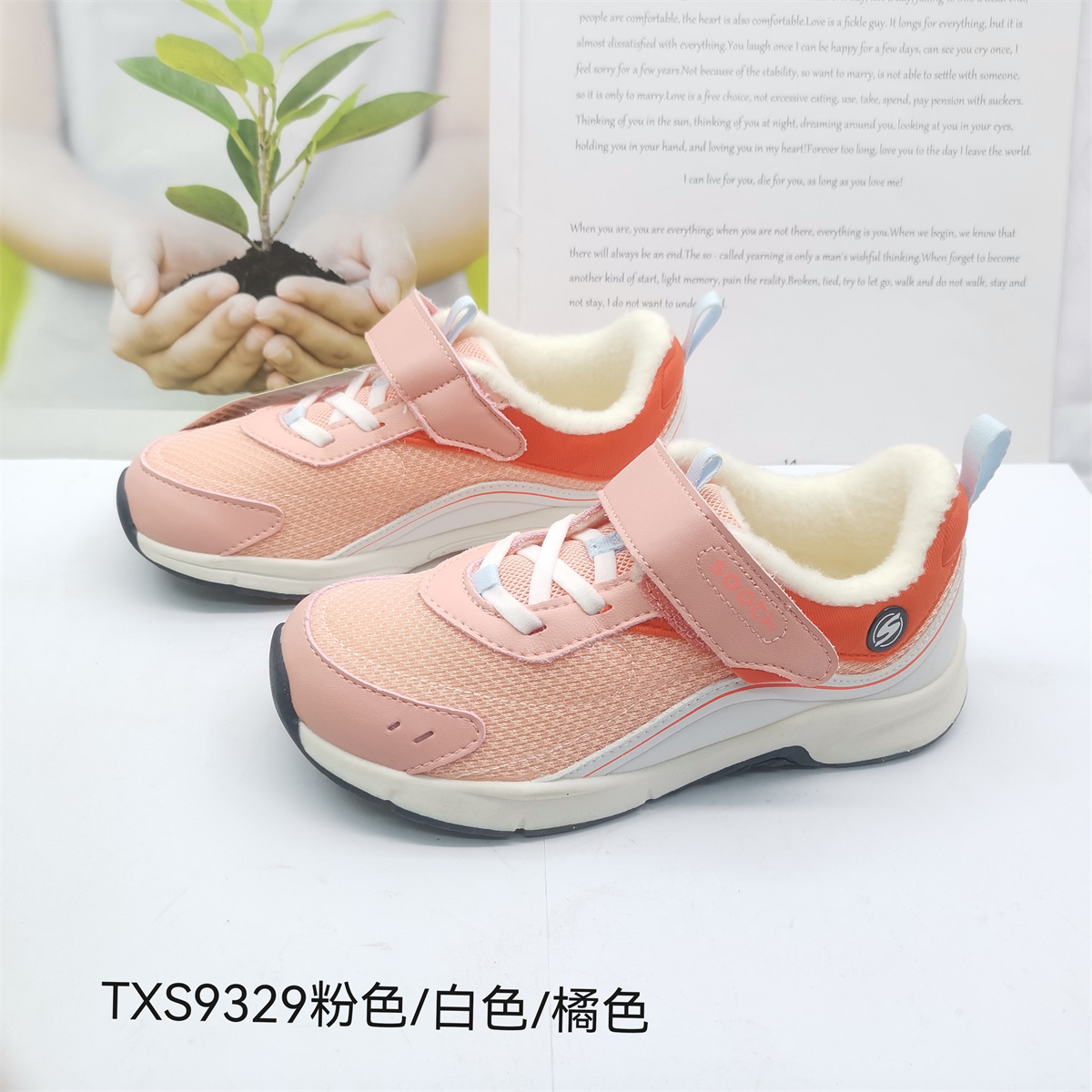 苏斯冬款男宝女宝鞋加绒棉鞋机能鞋运动鞋TXS9329-9333