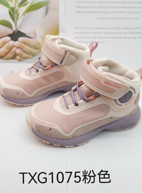 基诺浦春秋款宝宝鞋男童女童机能鞋跑步鞋TXG1075，1076，1077