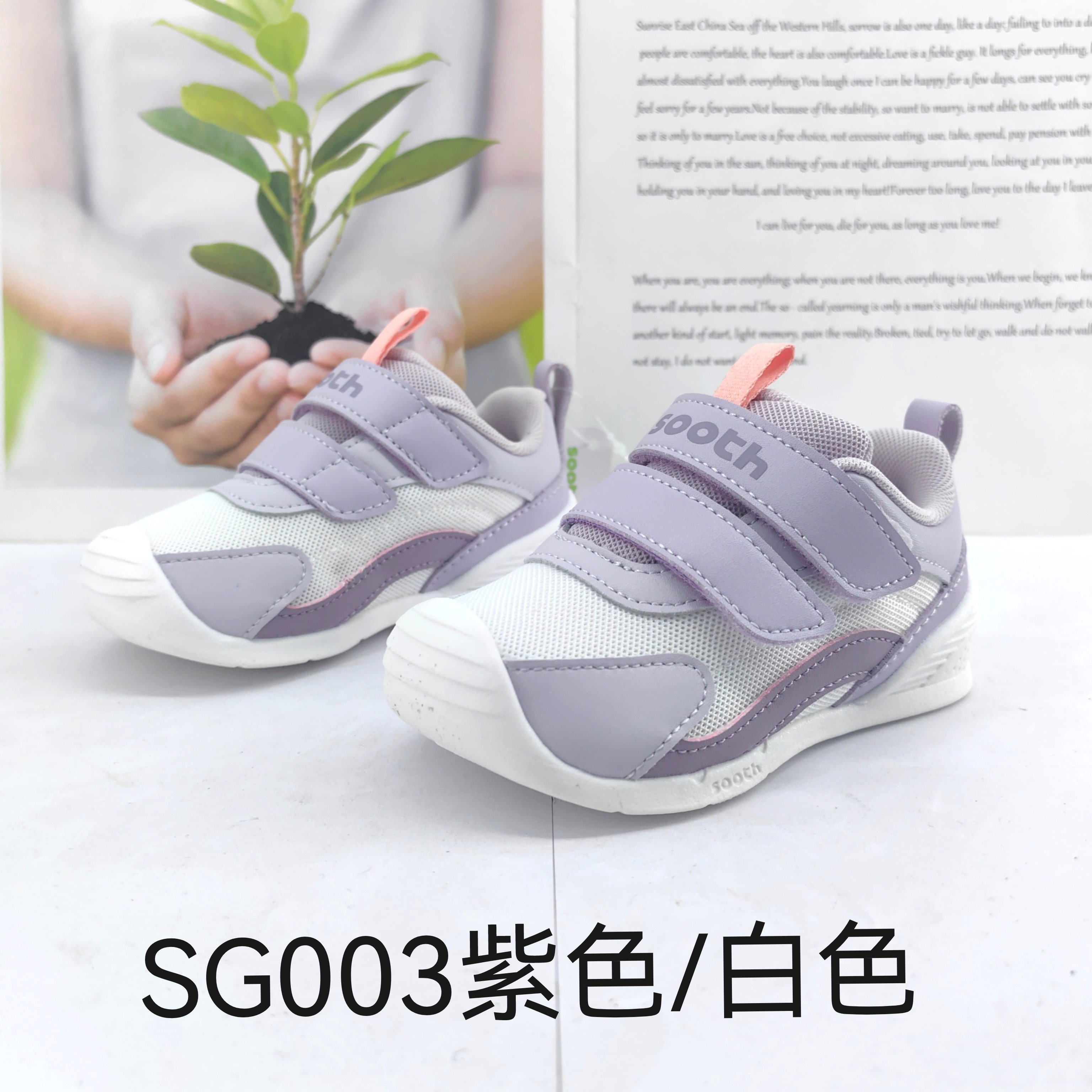 微瑕苏斯春秋款宝宝鞋男童女童关键鞋跑步鞋SG003