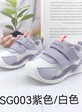 微瑕苏斯春秋款宝宝鞋男童女童关键鞋跑步鞋SG003