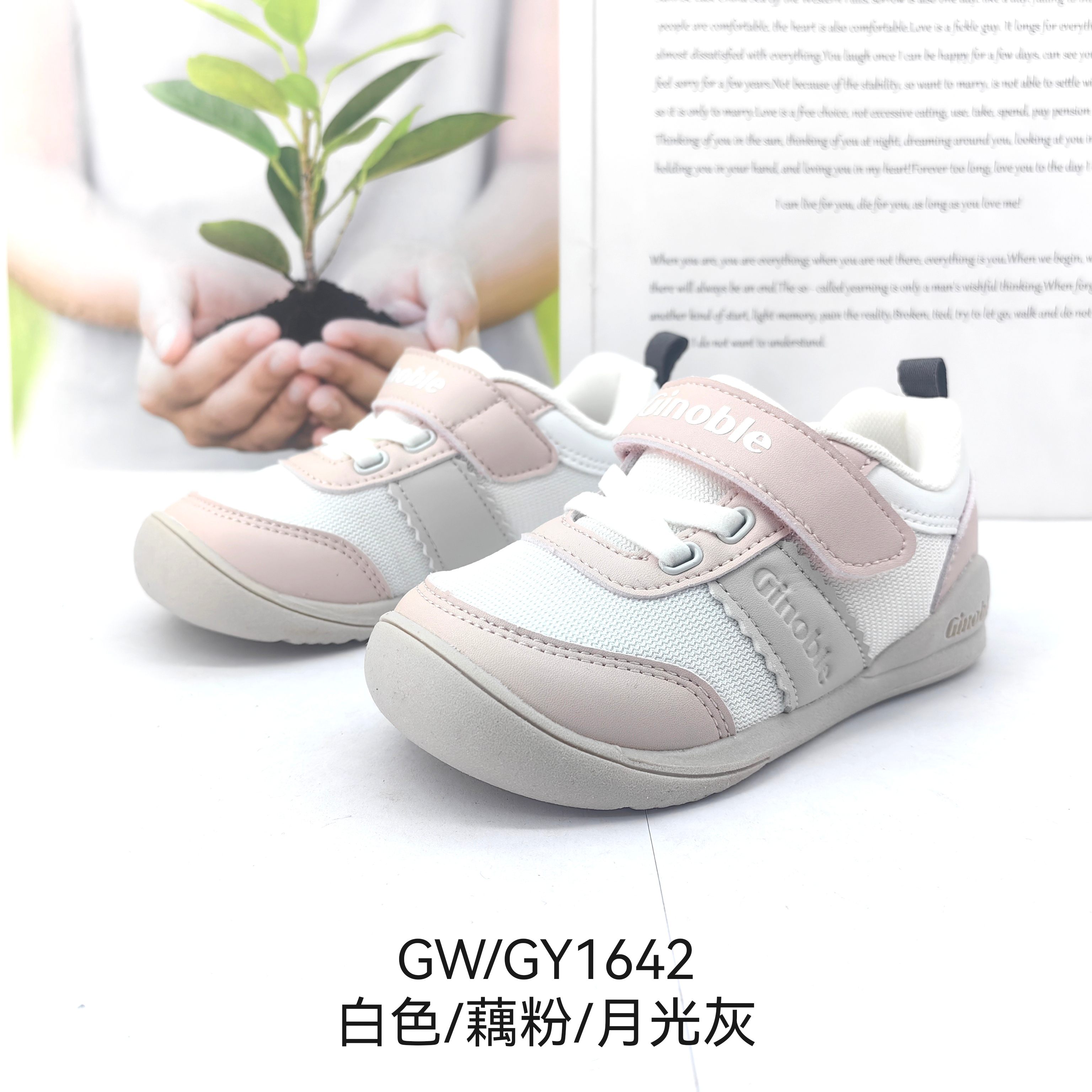 基诺浦春秋款男宝女宝机能鞋运动鞋小童鞋GW/GY1642-1652