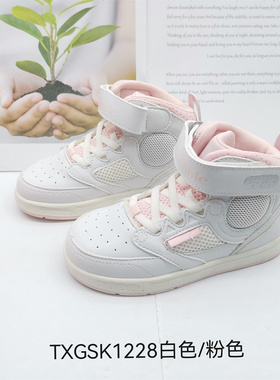 基诺浦春秋款高帮板鞋宝宝鞋机能鞋运动鞋TXGSK1217.1218.1228