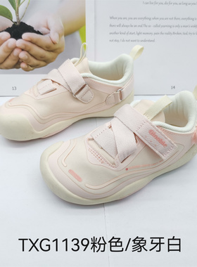 基诺浦春秋款宝宝鞋机能鞋运动鞋TXG1139.1140.1141.1142