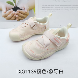 运动鞋 机能鞋 TXG1139.1140.1141.1142 宝宝鞋 基诺浦春秋款