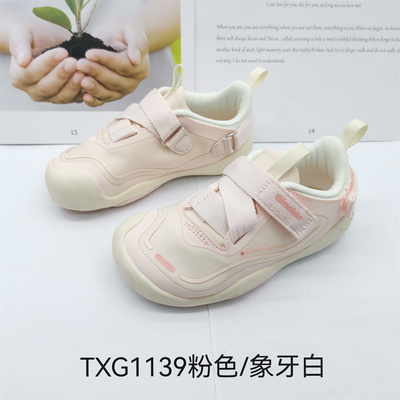 基诺浦春秋款宝宝鞋机能鞋运动鞋TXG1139.1140.1141.1142