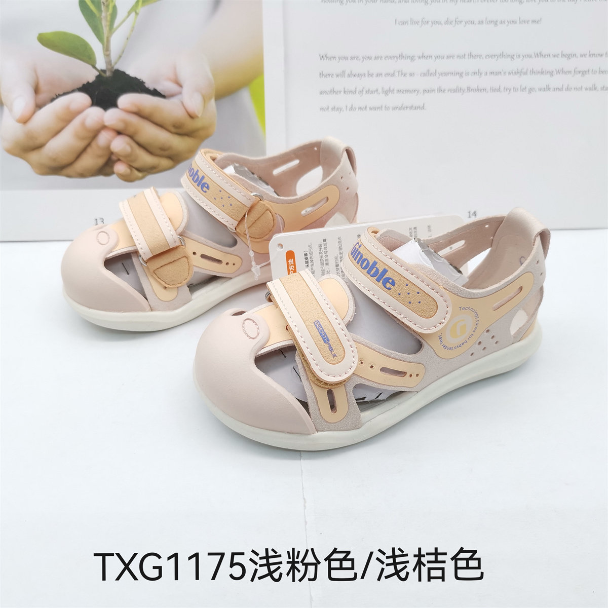 基诺浦夏款机能鞋凉鞋男童女童运动鞋跑步鞋1175.1176.1177