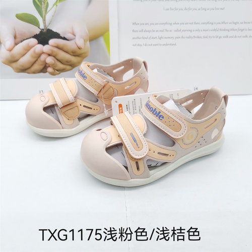 基诺浦夏款机能鞋凉鞋男童女童运动鞋跑步鞋1175.1176.1177